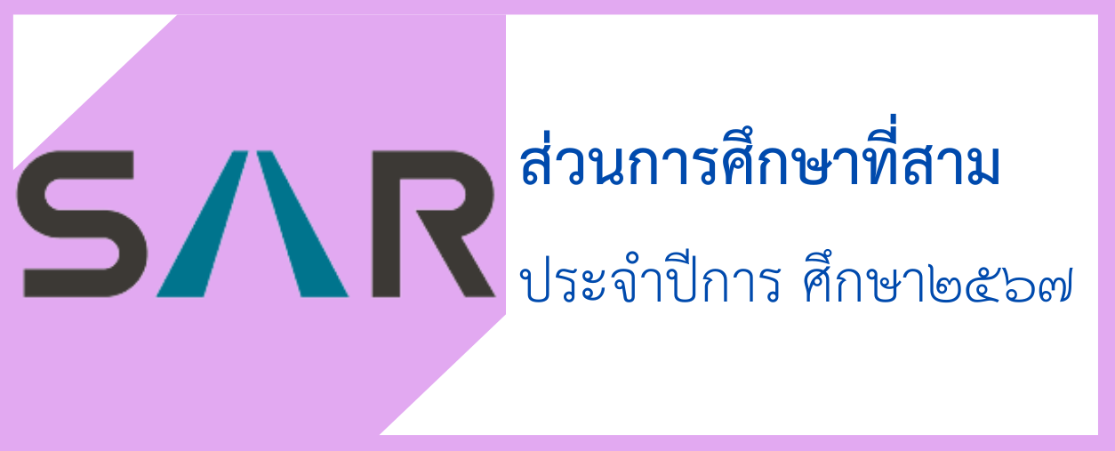 (Self Assessment Report : SAR)-68eb53727a6f5.png